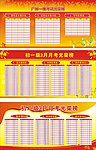 喜庆光荣榜