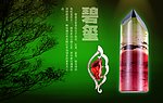 钻石