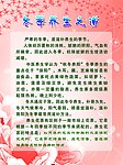 冬季养生之道