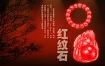 红纹钻石
