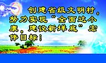 计划生育