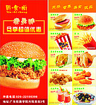 优惠券