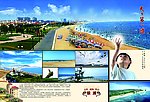 山东 威海 银滩 地产 宣传册02