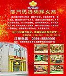 澳门德兴海鲜火锅