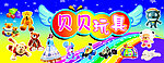 玩具店店招