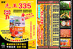 美国先锋