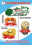 佳佳基