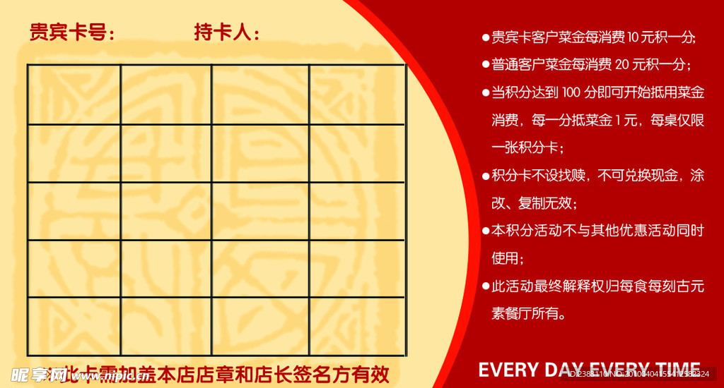 积分卡