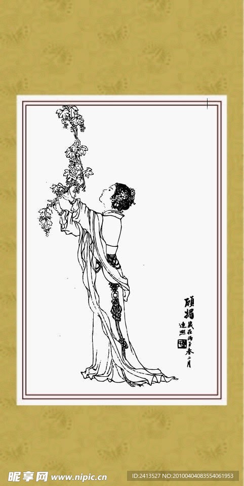 仕女 顾眉