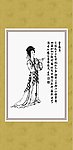 仕女 管道昇