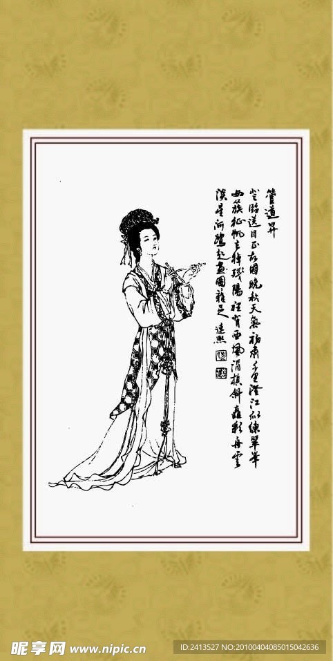 仕女 管道昇