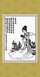 仕女 李清照