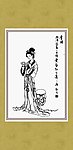 仕女 李因