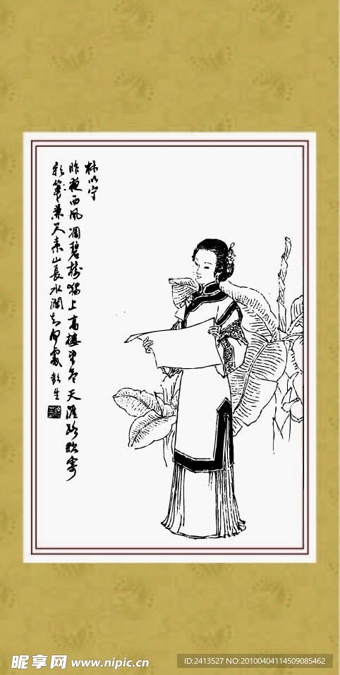 仕女 林以宁