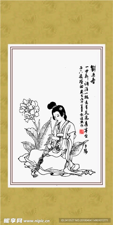 仕女 刘彩春