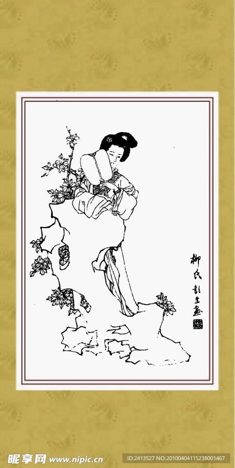仕女 刘氏