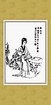 仕女 柳如是