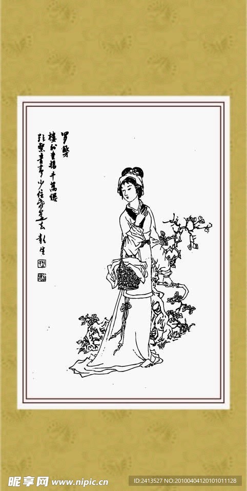 仕女 罗敷