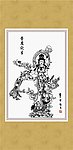 鬼狐仙怪 菩萨