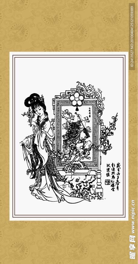 雀屏中眸