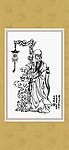 鬼狐仙怪 燃灯和尚