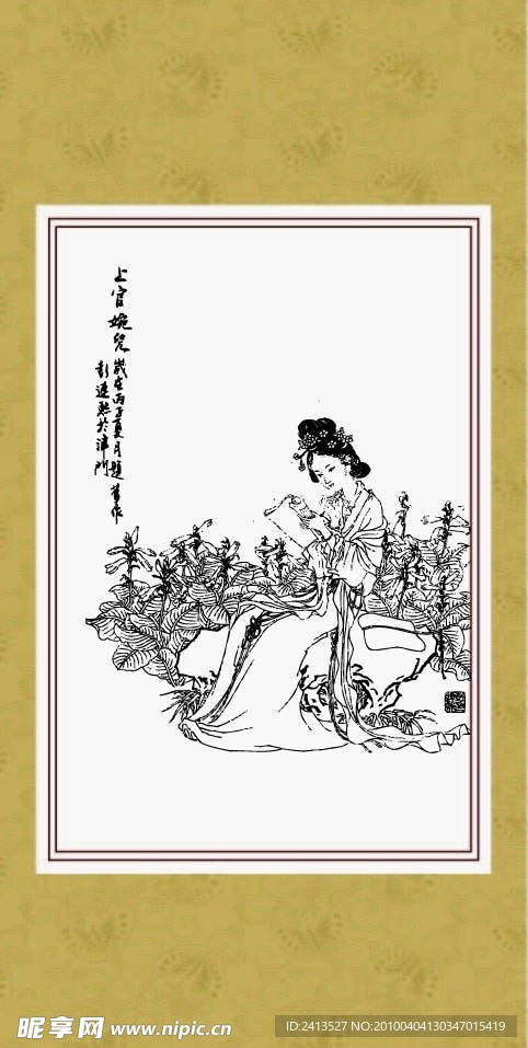 仕女 上官婉儿