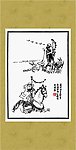 苏武牧羊C