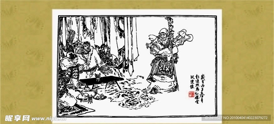 苏武牧羊