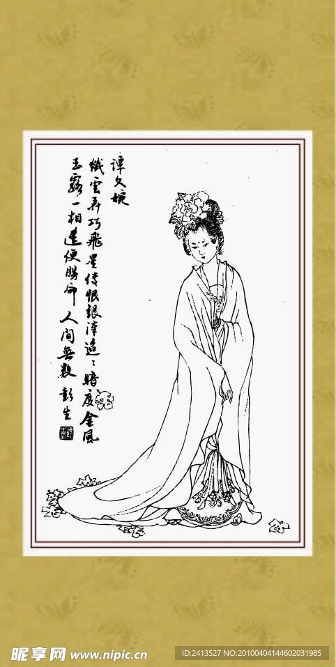 仕女 谭文碗