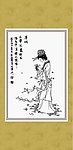 仕女 唐婉