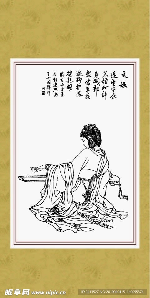 仕女 蔡文姬