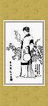 仕女 席佩兰