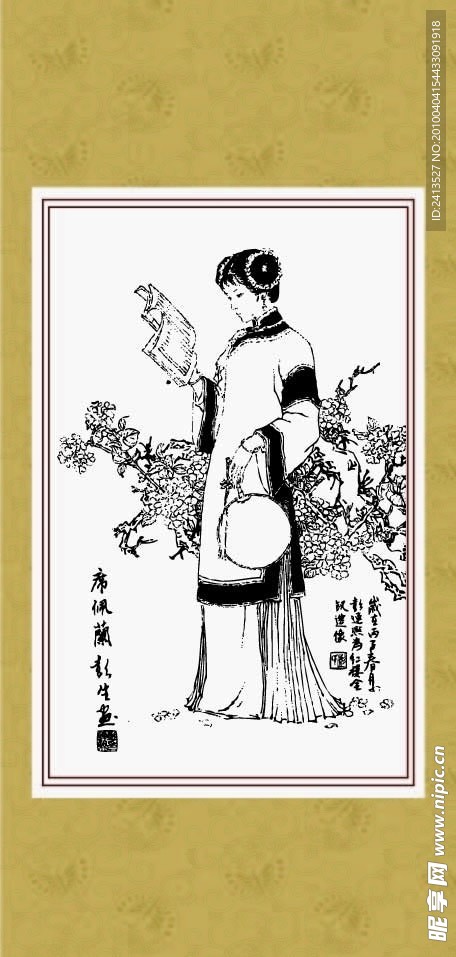 仕女 席佩兰