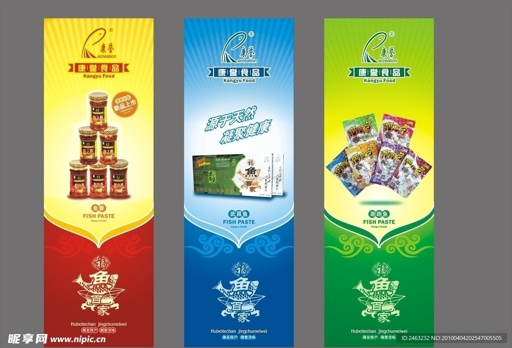 店面形象灯箱 易拉包海报