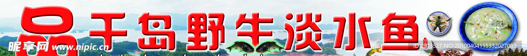 农庄广告