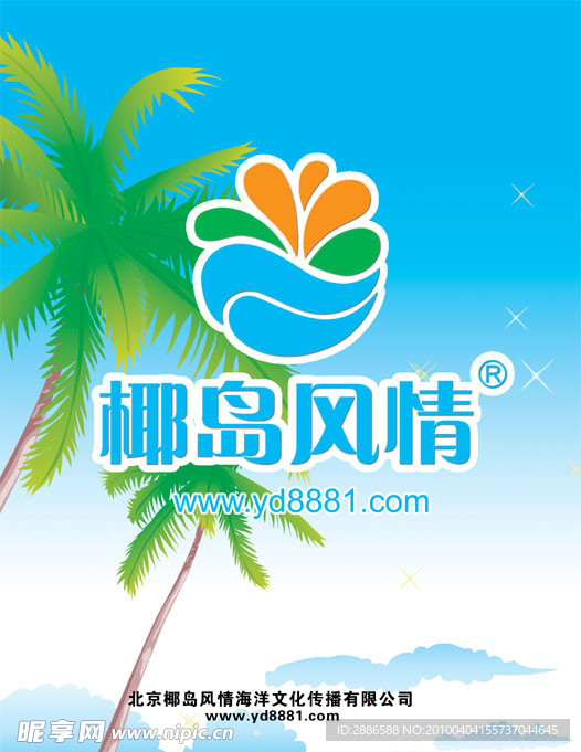 海景