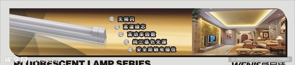 光管海报