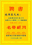 钛金牌