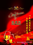 酒类