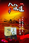 八八坑道