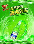 酒类