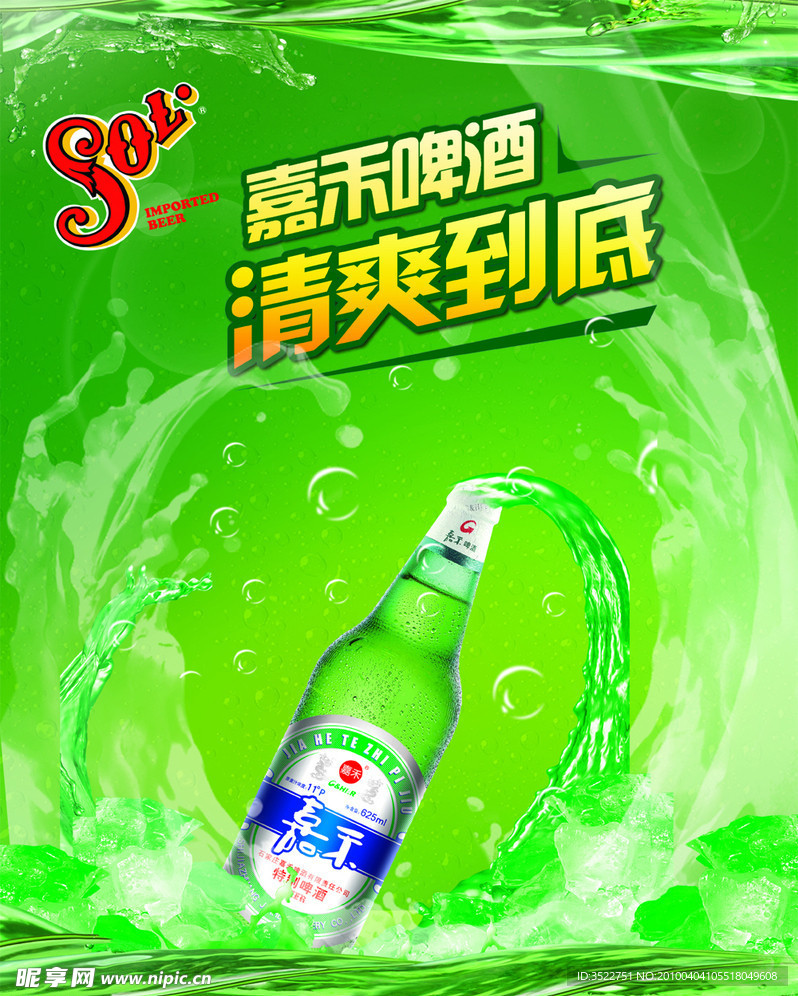 酒类