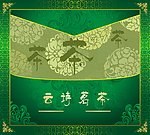 茶叶包装