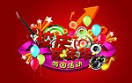 校庆嘉年华封面