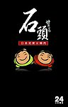 营业牌