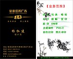 广告名片
