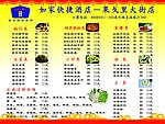 菜牌