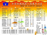 菜谱