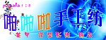 手工坊