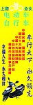 永久